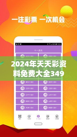 2025年天天彩免费资料004期 05-11-27-28-41-45E：02,探索天天彩，2025年免费资料第004期解密与策略分析